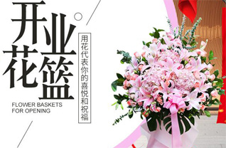山东济宁微山县高楼乡昭阳村花篮配送
